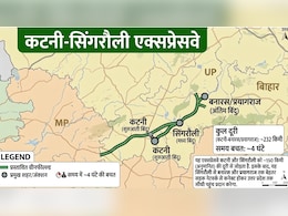 कटनी सिंगरौली लिंक एक्सप्रेसवे को हरी झंडी, भोपाल, रीवा, प्रयागराज, वाराणसी तक हाईस्पीड कनेक्टिविटी, MP-UP-छत्तीसगढ़ को फायदा