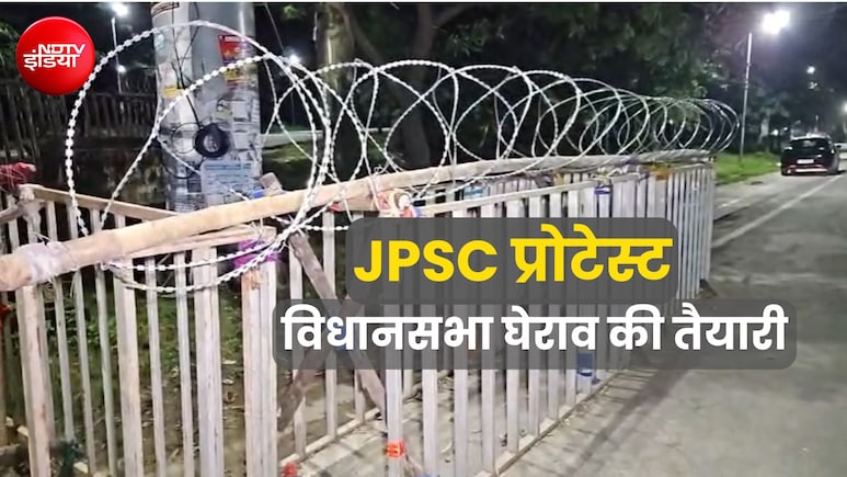 झारखंड विधानसभा से कितनी दूर बैठे हैं प्रदर्शनकारी छात्र? जानें घेराव कितना मुश्किल