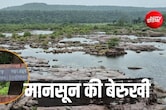 मड़ीखेड़ा बांध सूखा: शिवपुरी में 60 MW बिजली उत्पादन ठप, बारिश की कमी से 2 बड़े संकट का खतरा