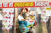 3 नामी ब्रांड के घी में मिला 15 गुना जहरीला लेड ! वनस्पति तेल मिलाया, आयोडीन वैल्यू भी गड़बड़