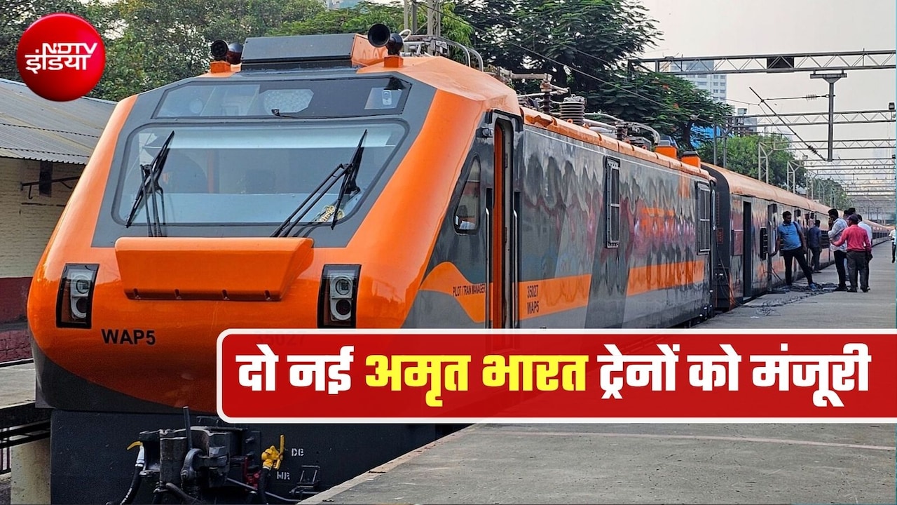 दिल्‍ली-मुंबई के लिए 2 अमृत भारत ट्रेनों को मंजूरी! गोरखपुर, बस्‍ती, बरेली, कानपुर, लखनऊ, आगरा, कोटा, सूरत को भी फायदा