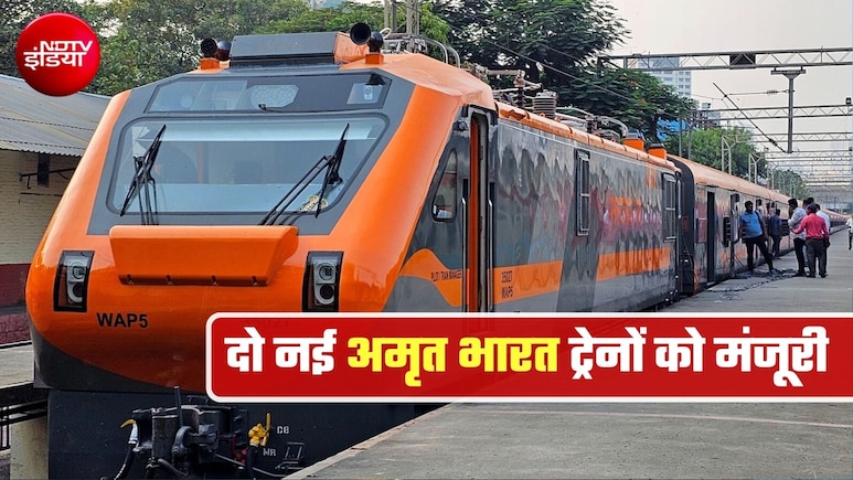 दिल्&zwj;ली-मुंबई के लिए 2 अमृत भारत ट्रेनों को मंजूरी! गोरखपुर, बस्&zwj;ती, बरेली, कानपुर, लखनऊ, आगरा, कोटा, सूरत को भी फायदा