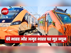 वंदे भारत स्‍लीपर ट्रेन पर गुड न्‍यूज, 24 कोच वाले 50 ट्रेनसेट तैयार होंगे, अमृत भारत एक्‍सप्रेस पर भी आया अपडेट
