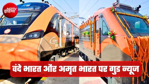 वंदे भारत स्&zwj;लीपर ट्रेन पर गुड न्&zwj;यूज, 24 कोच वाले 50 ट्रेनसेट तैयार होंगे, अमृत भारत एक्&zwj;सप्रेस पर भी अपडेट