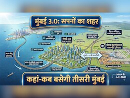 एक और मुंबई बसाने की तैयारी, 124 गांवों को मिलाकर सिंगापुर जैसी स्मार्ट सिटी बसाने की तैयारी, नवी मुंबई और अटल सेतु से कनेक्टिविटी