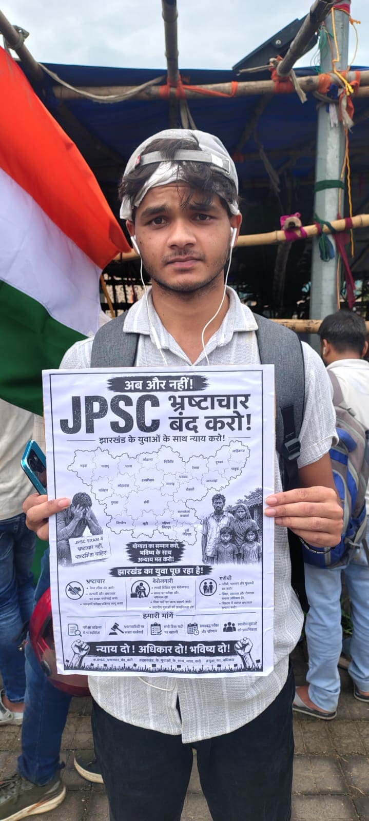 JPSC Exam Scam: परीक्षा में हुई गड़बड़ी का विरोध करते छात्र JPSC Exam Scam: परीक्षा में हुई गड़बड़ी का विरोध करते छात्र