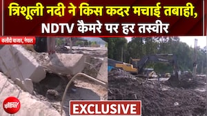 त्रिशूली के कहर से नेपाल में हर तरफ तबाही, NDTV की ग्राउंड रिपोर्ट में देखिए ताजा हालात