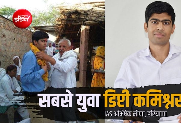 IAS अभिषेक मीणा: हरियाणा के सबसे युवा DC, राजस्थान के किसान के बेटे ने 21 की उम्र में क्रैक की UPSC