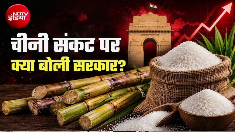 सरकार का दावा- इथेनॉल निर्दोष है, बताया- चीनी की कीमतें बढ़ने के पीछे असली विलेन कौन