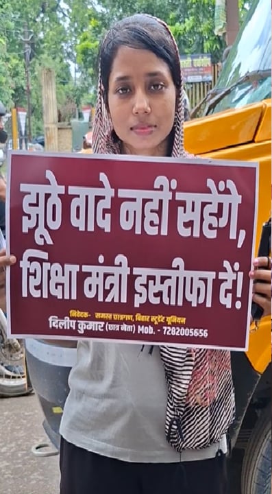 Patna Student Protest: पटना में छात्र आंदोलन शुरू
