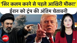 अमेरिकी ईरान युद्ध: क्या खुलागा होर्मुज? ट्रंप की 'स्टील वॉल' और ईरान के परमाणु हथियार