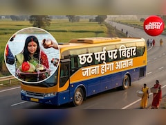 छठ महापर्व पर दिल्ली से बिहार जाना होगा आसान: दिल्ली सरकार चलाएगी 50 से अधिक इंटरस्टेट बसें