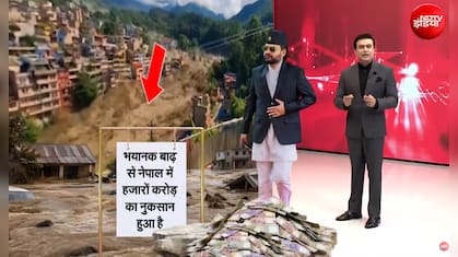 त्रासदी से नेपाल को कितना नुकसान, फिर से बसाने में 2015 में आए भूकंप के मुकाबले कितना होगा खर्च?