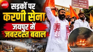 जयपुर की सड़कों पर करणी सेना का बवाल, पुलिस ने लाठीचार्ज किया; महिपाल मकराना बोले- दिल्ली की ओर कूच करेंगे