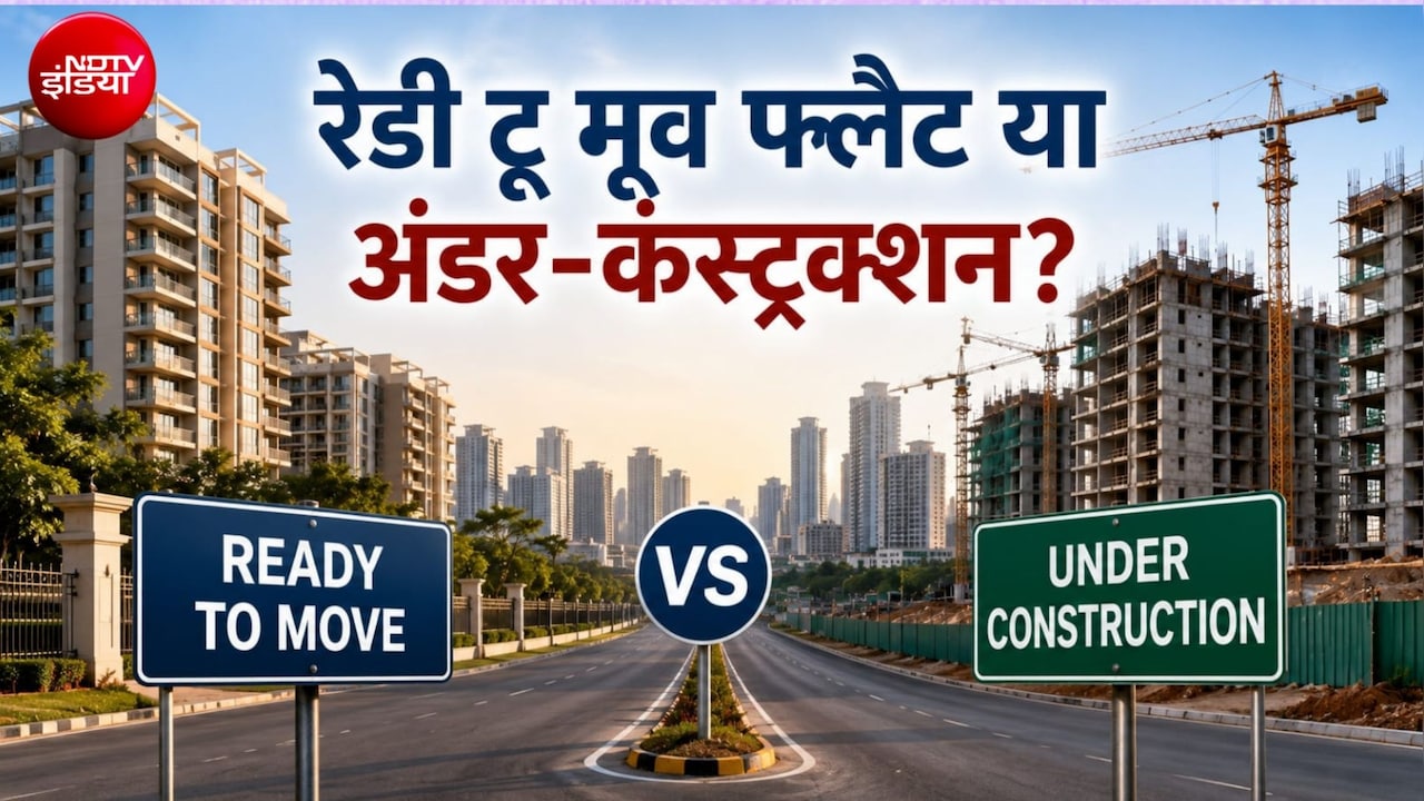 रेडी टू मूव फ्लैट या अंडर-कंस्ट्रक्शन,दिल्ली, नोएडा और गुरुग्राम में किस फ्लैट का सौदा रहेगा सबसे फायदे का?