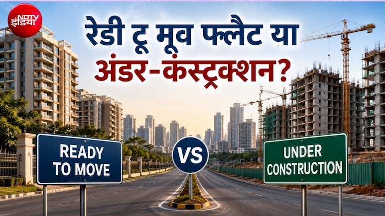 रेडी टू मूव फ्लैट या अंडर-कंस्ट्रक्शन,दिल्ली, नोएडा और गुरुग्राम में किस फ्लैट का सौदा रहेगा सबसे फायदे का?