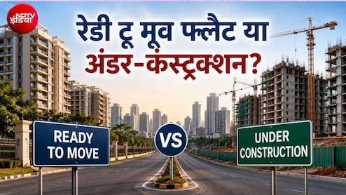रेडी टू मूव फ्लैट या अंडर-कंस्ट्रक्शन,दिल्ली, नोएडा और गुरुग्राम में किस फ्लैट का सौदा रहेगा सबसे फायदे का? रेडी टू मूव फ्लैट या अंडर-कंस्ट्रक्शन,दिल्ली, नोएडा और गुरुग्राम में किस फ्लैट का सौदा रहेगा सबसे फायदे का?