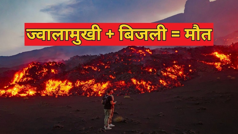 यूरोप के सबसे अधिक खौलता ज्वालामुखी देखने गया था अमेरिकी पर्यटक, आसमान से गिरी मौत और पलभर में सब खत्म