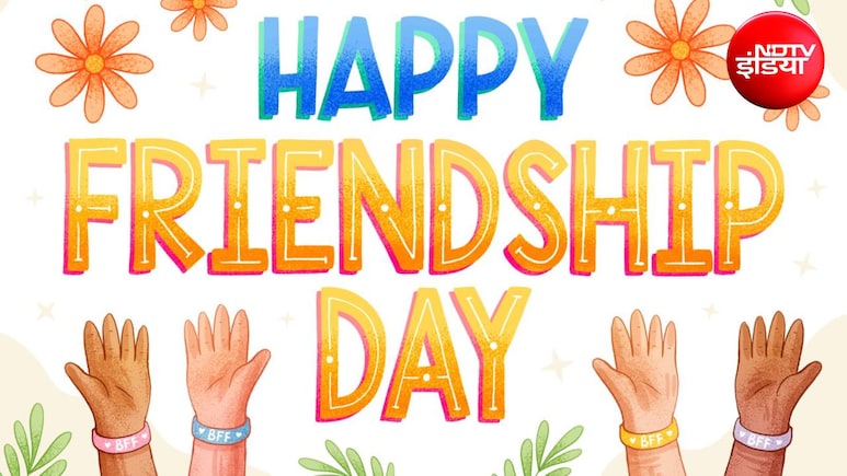 Happy Friendship Day 2026: दोस्ती भी क्या गजब की चीज होती है... इन 10 खास मैसेज से अपने दोस्तों को करें फ्रेंडशिप डे विश
