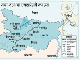 गया-दरभंगा एक्सप्रेसवे: दिल्ली से 12 घंटे में दरभंगा, 10 घंटे में पटना, यूपी-बिहार से झारखंड-बंगाल तक कनेक्टिविटी