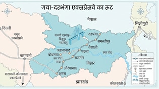 दिल्ली से 12 घंटे में दरभंगा, 10 घंटे में पटना, गया-दरभंगा एक्सप्रेसवे से यूपी-बिहार से बंगाल तक मिलेगी रफ्तार