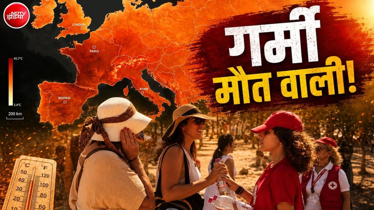 गर्मी का सितम: सिर्फ एक हफ्ते में यूरोप में 16000 मौतें, मौसम विभाग ने दी चेतावनी