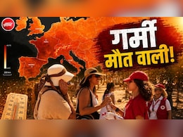 गर्मी का सितम: सिर्फ एक हफ्ते में यूरोप में 16000 मौतें, मौसम विभाग ने दी चेतावनी