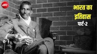 7 जून 1893... वो तारीख जब पोरबंदर के मोहनदास 'गांधीगीरी' की राह पर चल पड़े