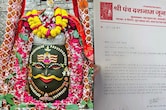 महाकाल के गर्भगृह में VIP एंट्री का फर्जी लेटर, जूना अखाड़े के हरिगिरि महाराज के जाली दस्तखत थे, जांच शुरू