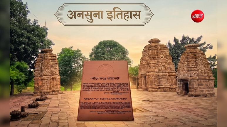 एमपी के सीतामढ़ी में हैं 8वीं-9वीं शताब्दी के तीन शिव मंदिर! अवसादी चट्टानों से उकेरा इतिहास, आज भी है जिंदा
