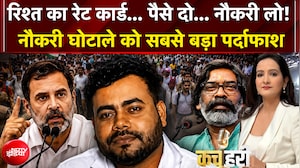 झारखंड में पेपर लीक पर बवाल: JSSC धांधली का मास्टरमाइंड अभय तिवारी, CBI जांच पर अड़े छात्र