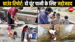 NDTV ग्राउंड रिपोर्ट: नोएडा में पानी का संकट... नाले में उतरकर प्यास बुझाने को मजबूर बच्चे