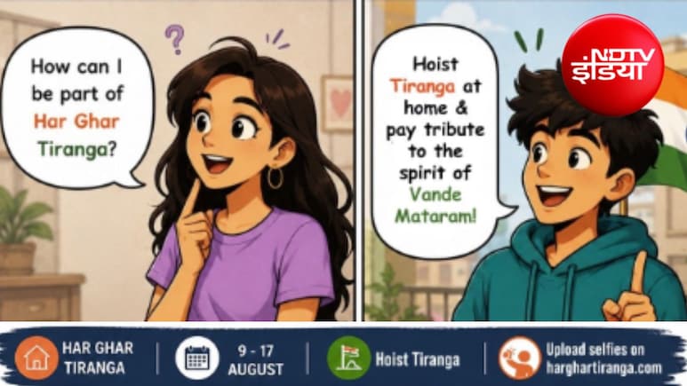 घर बैठे बनें 'हर घर तिरंगा' अभियान का हिस्सा, ऐसे अपलोड करें फोटो, मिनटों में पाएं डिजिटल सर्टिफिकेट