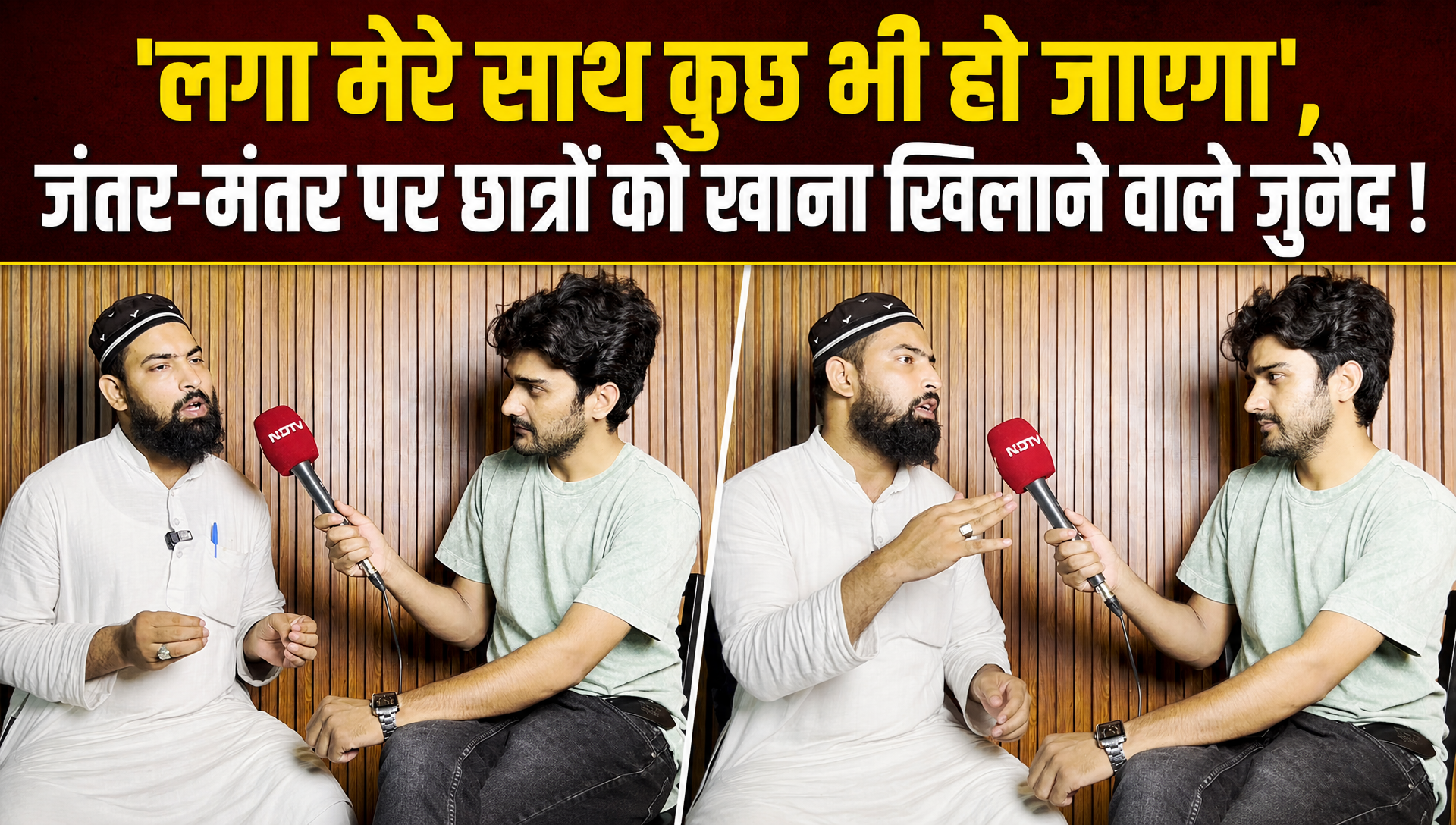 'सफेद स्कॉर्पियो आई, आंखों पर पट्टी बांधी...', जंतर-मंतर से वायरल हुए जुनैद के दहशत के वो पल