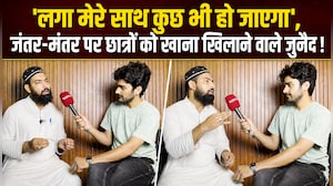 'सफेद स्कॉर्पियो आई, आंखों पर पट्टी बांधी...', जंतर-मंतर से वायरल हुए जुनैद के दहशत के वो पल