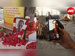 3 बेटियों के पिता ने वृद्धाश्रम में गुजारा आखिरी वक्त, Video कॉल देखा अंतिम संस्कार, 13वीं में भी नहीं पहुंची
