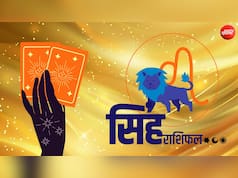 Leo Tarot Card Rashifal: गैर जरूरी कार्यों में समय और पैसा दोनों की बर्बादी न करें, सही शब्दों का चयन करें