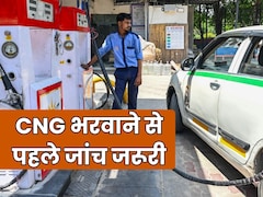 क्या है हाइड्रो टेस्ट और कंप्लायंस प्लेट? Expire हुई तो नहीं मिलेगी CNG