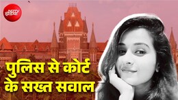 दिशा सालियान केस: हाई कोर्ट ने मुंबई पुलिस की जांच पर उठाए सवाल, इंसाफ की उम्मीद में पिता
