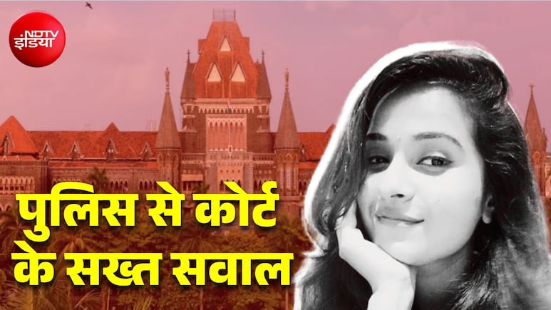 दिशा सालियान केस: हाई कोर्ट ने मुंबई पुलिस की जांच पर उठाए सवाल, इंसाफ की उम्मीद में पिता