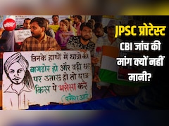 98% मांगें मानी, लेकिन CBI जांच पर फंस गया पेच… 10 अगस्त को छात्रों का झारखंड विधानसभा घेराव का ऐलान