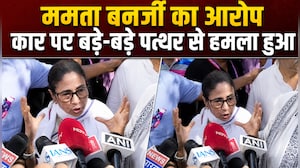 ममता बनर्जी के काफिले पर हमला, बोलीं- 'मेरा माथा फट जाता...!'