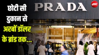 कितना CTC हो तो खरीद सकते हैं Prada का बेल्ट? बैग खरीदने के लिए तो करोड़पति बनना होगा