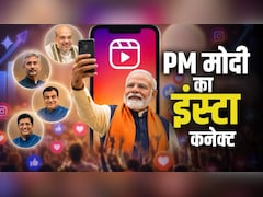 एक महीने में 48% का जंप, 1000 से ज्यादा पोस्ट; आंकड़ों में मोदी सरकार का इंस्टाग्राम धमाका