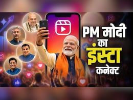 एक महीने में 48% का जंप, 1000 से ज्यादा पोस्ट; आंकड़ों में मोदी सरकार का इंस्टाग्राम धमाका