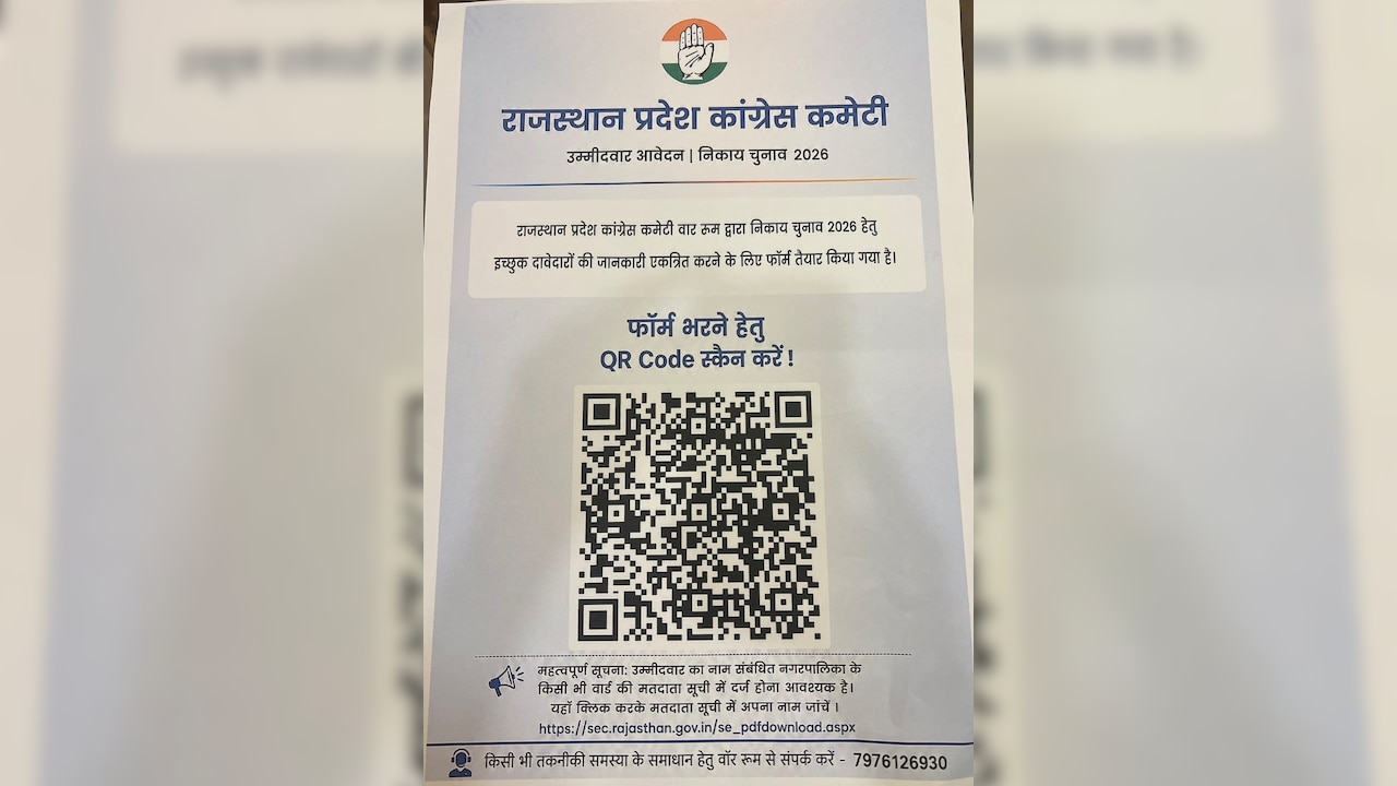 पोर्टल पर लॉग इन करने के लिए QR कोड को स्कैन करना होगा.  