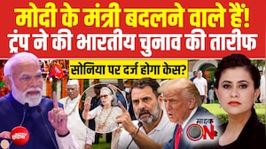 सोनिया गांधी पर दर्ज होगा केस?