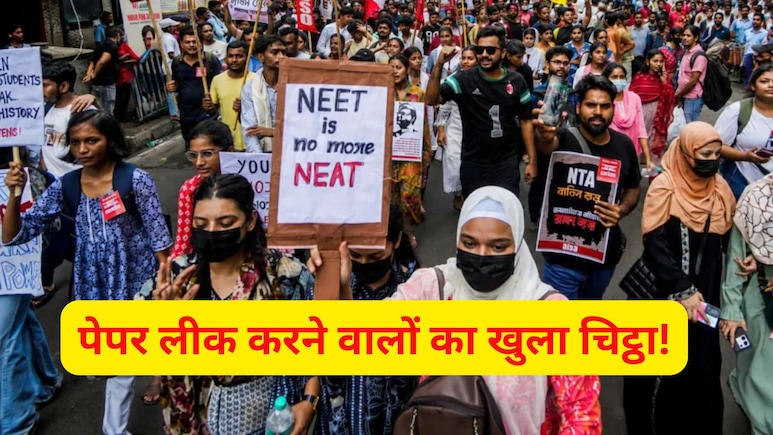 नीट पेपर लीक के बदले गिफ्ट में घड़ी! केमिस्ट्री एक्सपर्ट कुलकर्णी ने किया खेल; CBI के बड़े खुलासे