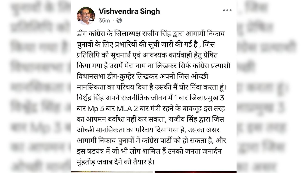 कांग्रेस नेता ने सोशल मीडिया पोस्ट के जरिए प्रतिक्रिया दी. 