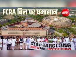 Explainer: क्या रजिस्ट्रेशन खत्म होते ही संपत्ति पर होगा सरकारी नियंत्रण? FCRA बिल को समझिए